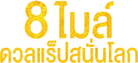Logo 12
