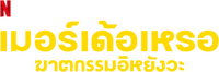 Logo 2