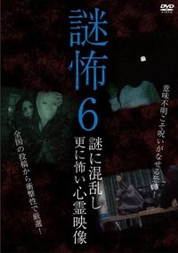 Poster for Mystery Horror 6: Ghost Videos Even Scarier in the Confusing Mystery