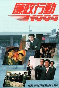 ICAC (1994)