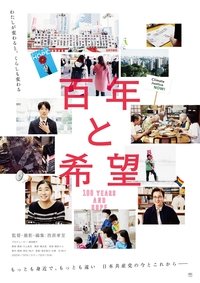 Poster 1