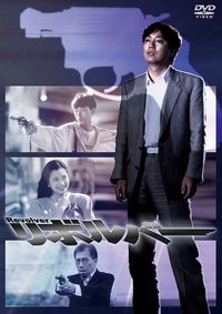 Poster 2