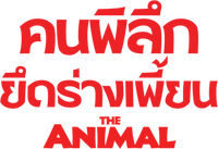 Logo 2