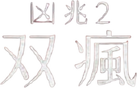 Logo 5