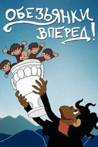 Poster for Monkeys, Forward!