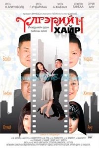 Poster 3