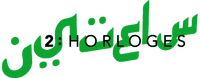 Logo - 2HORLOGES