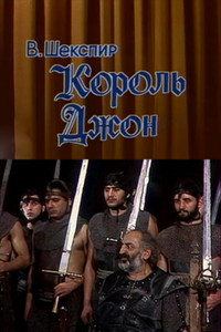 Poster for King John