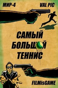 Poster for Banan Kick