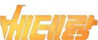Logo 3