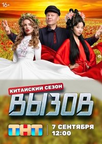 Poster for Season 3
