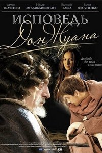 Poster for Don Juan’s Confession