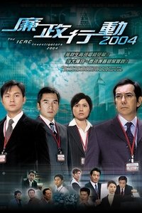 Poster for ICAC Investigators 2004