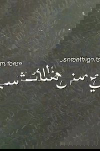Something from there