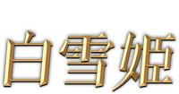 Logo 52