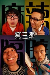 Poster for Season 3