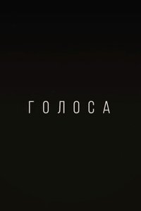 Voices