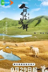 Poster for Season 2