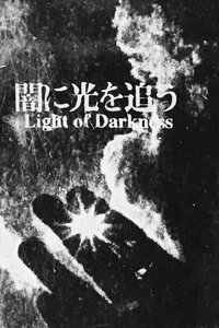 Light Of Darkness