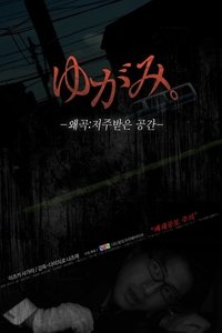 Poster 2