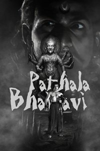 Pathala Bhairavi