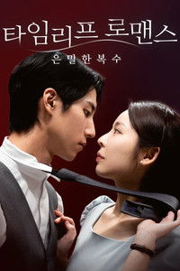 Poster for Time-Leap Romance: Revenge Swap