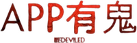 Logo 0