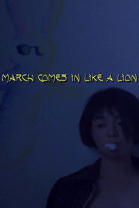Poster for March Comes In Like a Lion