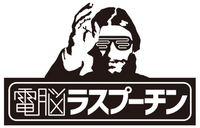 logo for Denno Rasputin