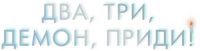 Logo 2