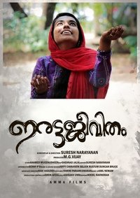 Poster for Irattajeevitham
