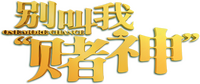 Logo 2