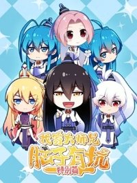 Poster for Specials
