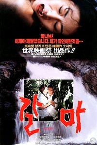 Poster 2