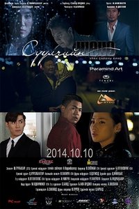 Poster 1