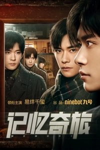 Poster for Memory