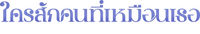 Logo 2