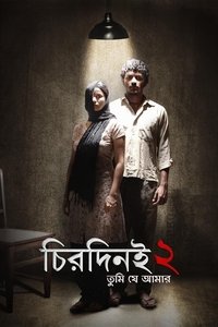 Poster for Chirodini Tumi Je Amar 2