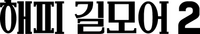 Logo 45