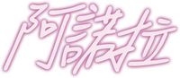 Logo 13
