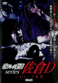 Poster for Cursed Video Series: Sakura D - The Fear of Ito Dashi (Complete Edition)