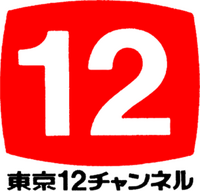 Tokyo Channel 12