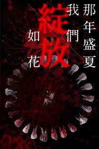 Poster for Left On Read