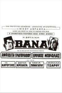 Vana