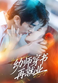 Poster for A Kindergarten Teacher Tames The Villain