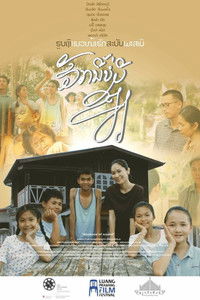 Poster for Absence of Sound