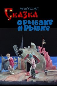 Poster for The Tale of the Fisherman and the Goldfish