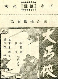 Poster for To Kill a Rover