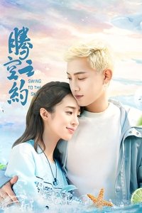 Poster for Swing to the Sky