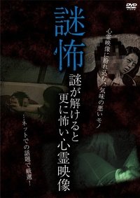 Poster for Mystery Horror: Ghost Videos Even Scarier When the Mystery is Solved